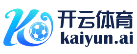 开云棋牌的使用方式详解 - 从入门到精通完整指南
