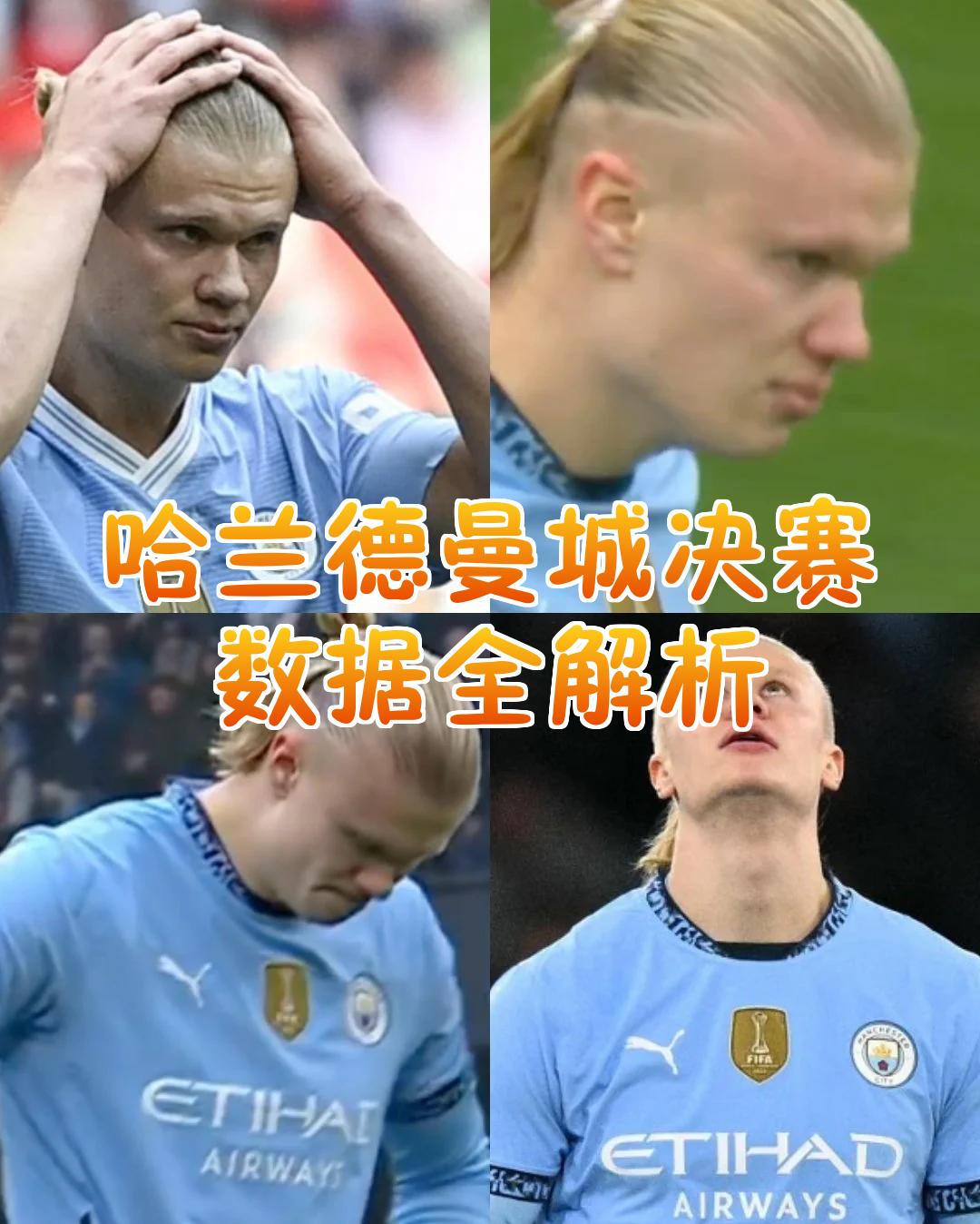关于败北首场状态出色，尤文图斯观众沸腾！，哈兰德重返赛场全场沸腾不已的信息